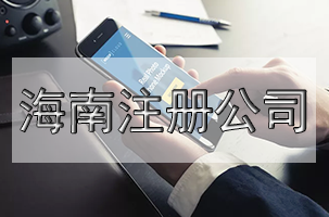 公司注冊(cè)半年不營(yíng)業(yè)的風(fēng)險(xiǎn)預(yù)示